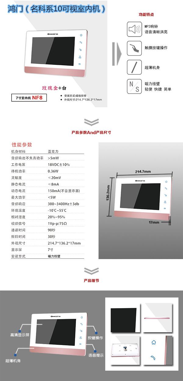 郧西县楼宇对讲室内可视单元机