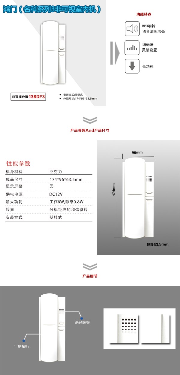 郧西县非可视室内分机