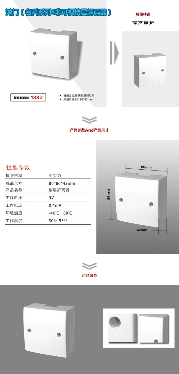 郧西县非可视对讲楼层解码器